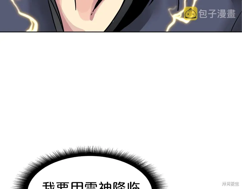 第73话 第75页