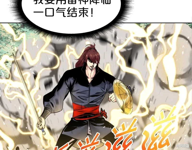 第73话 第76页