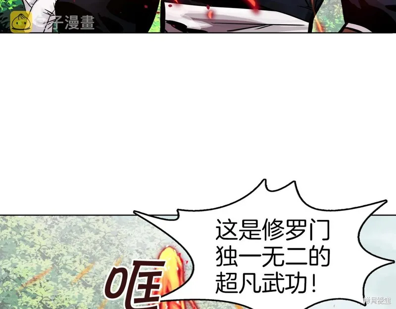 第73话 第87页