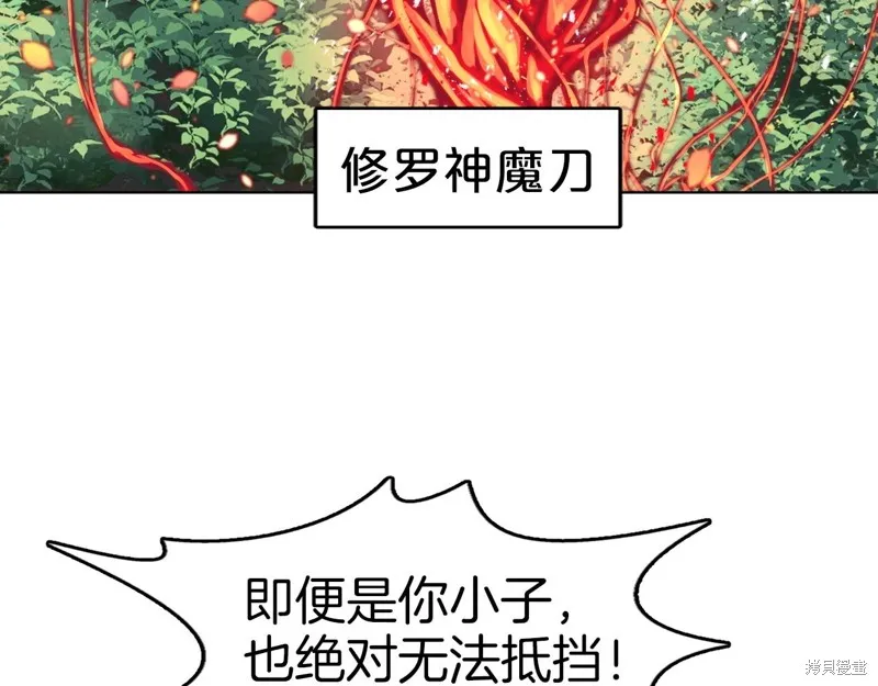 第73话 第91页