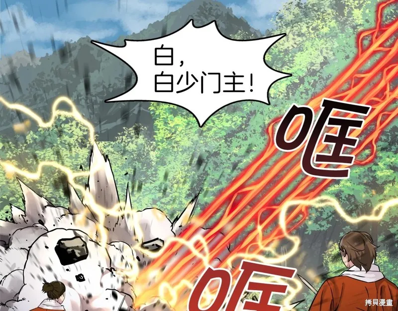 第73话 第97页