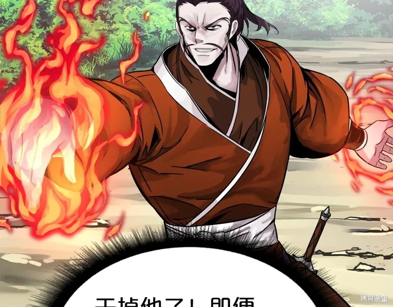 第73话 第100页