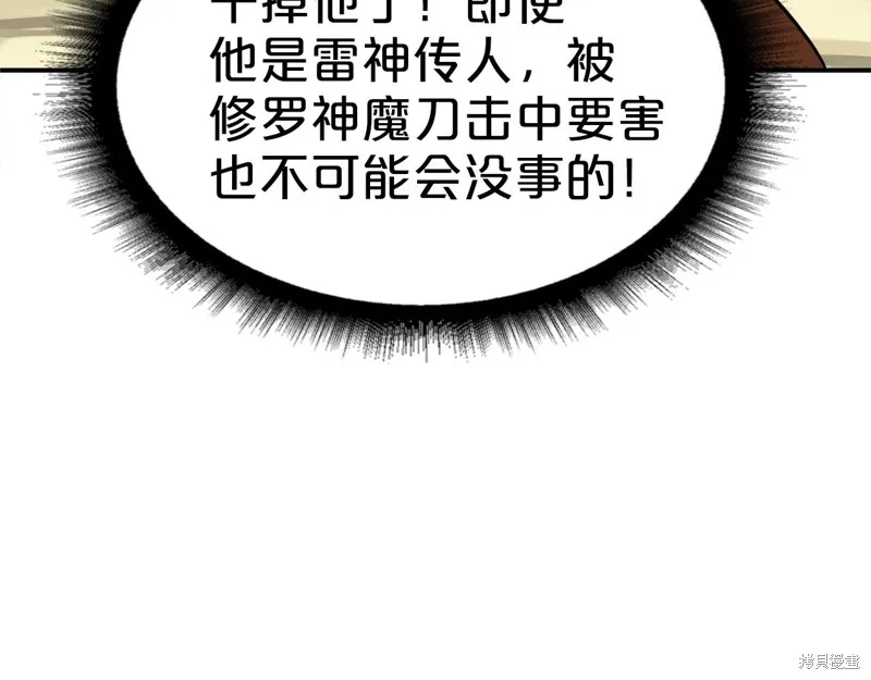 第73话 第101页