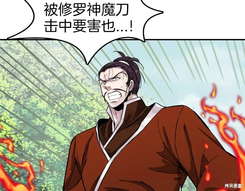 第73话 第110页