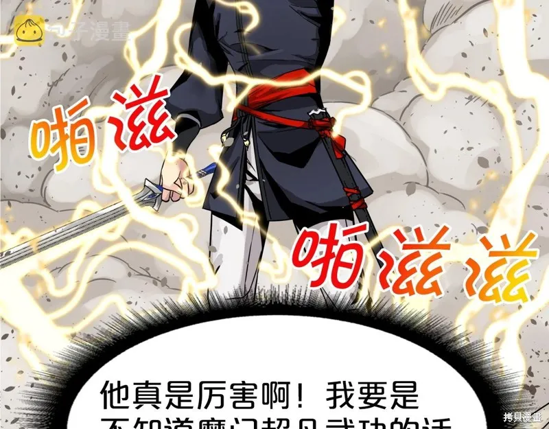 第73话 第113页