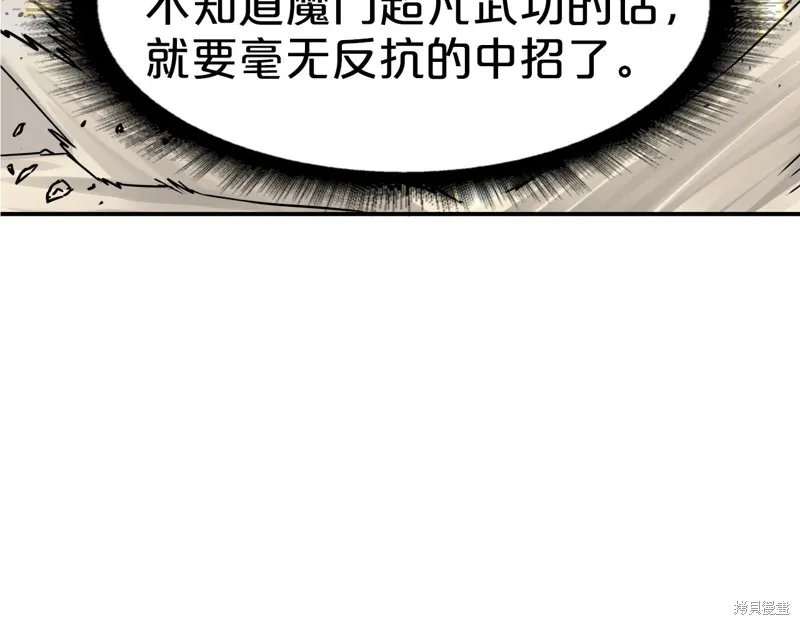 第73话 第114页