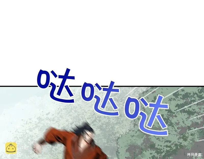 第73话 第140页
