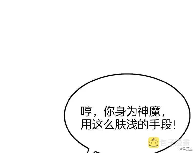 第73话 第142页