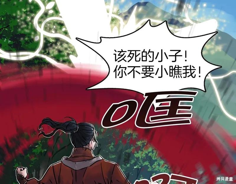 第73话 第156页