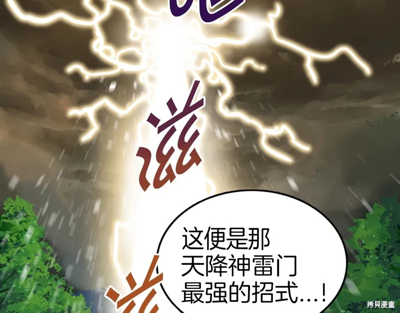 第73话 第164页