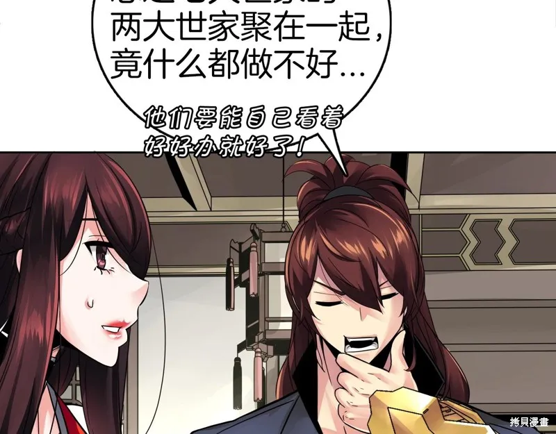 第72话 第43页