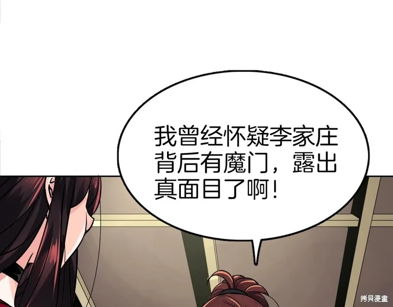 第72话 第50页