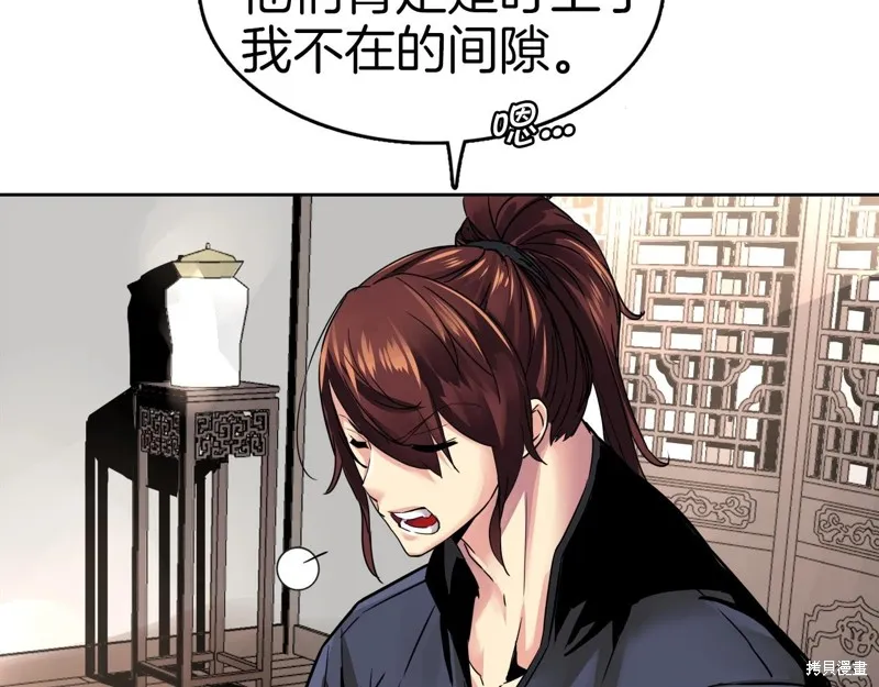 第72话 第56页