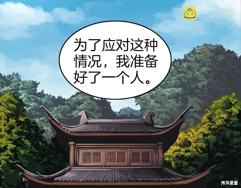 第72话 第63页