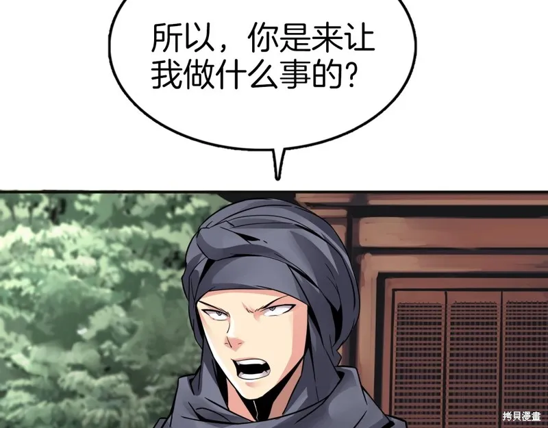 第72话 第69页