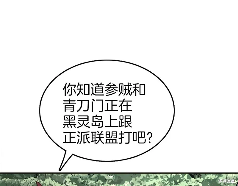 第72话 第71页