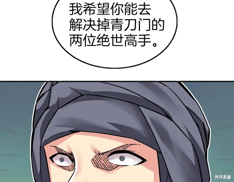 第72话 第74页