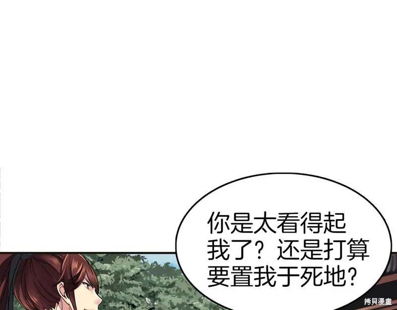 第72话 第76页