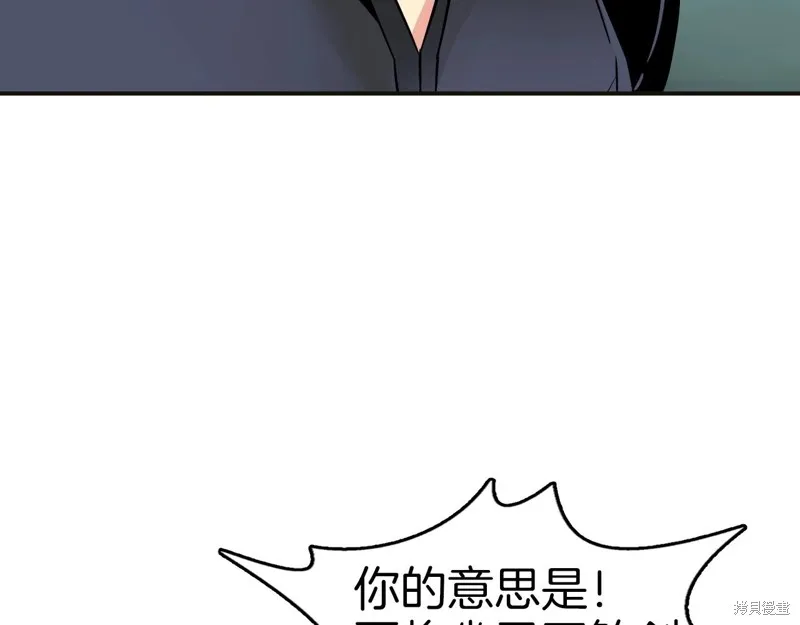 第72话 第81页