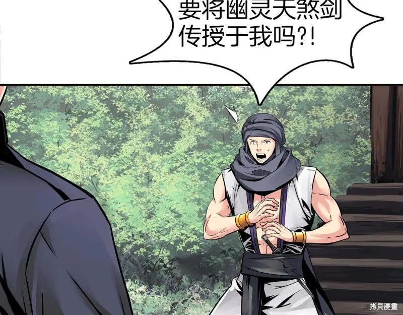 第72话 第82页