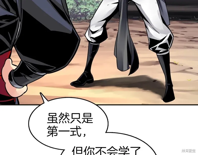 第72话 第83页