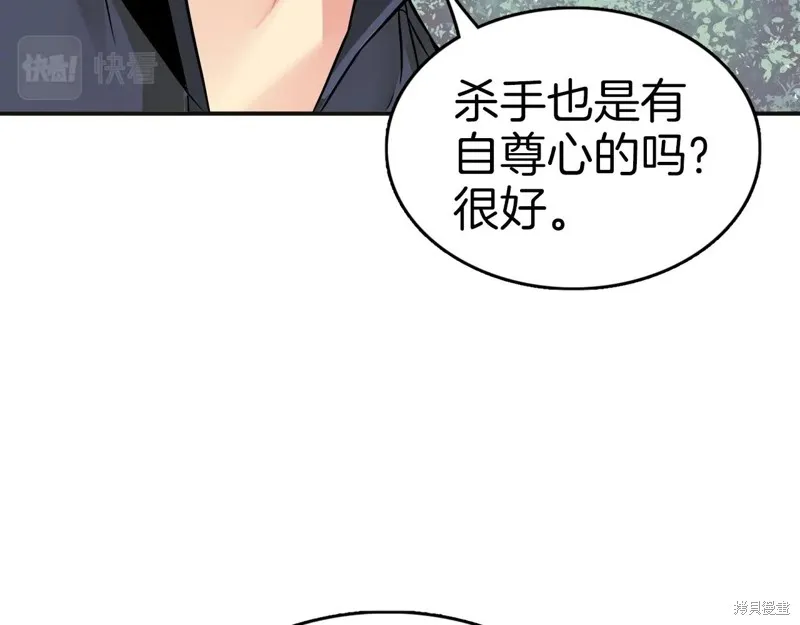 第72话 第88页