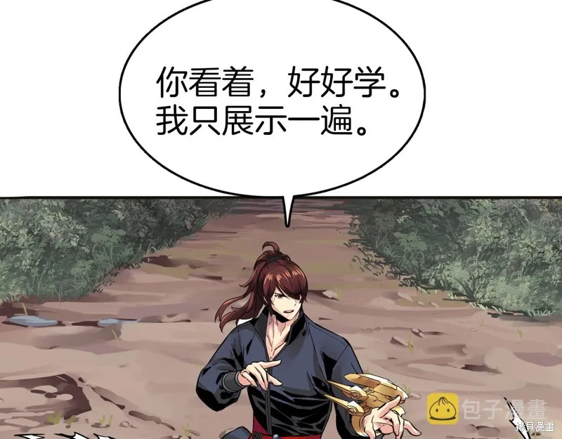 第72话 第89页