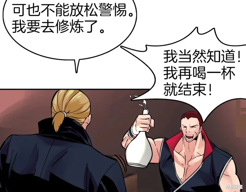 第72话 第97页