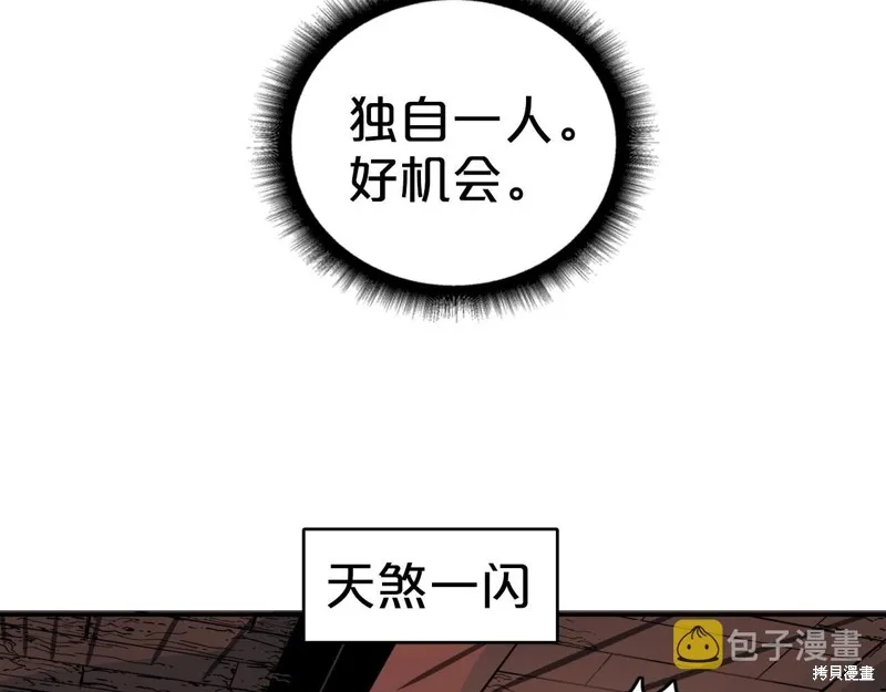第72话 第112页