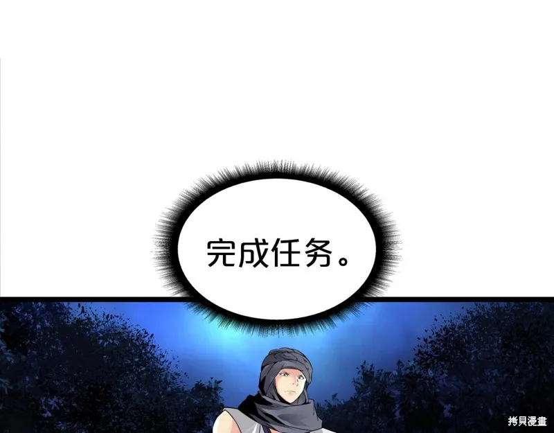 第72话 第123页
