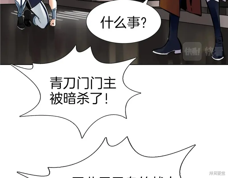 第72话 第140页