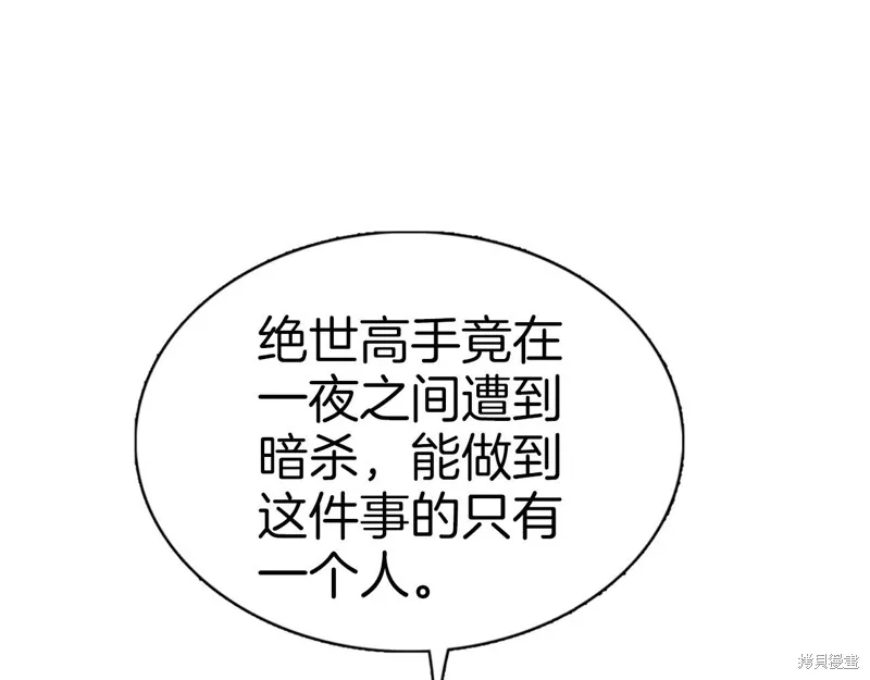 第72话 第144页