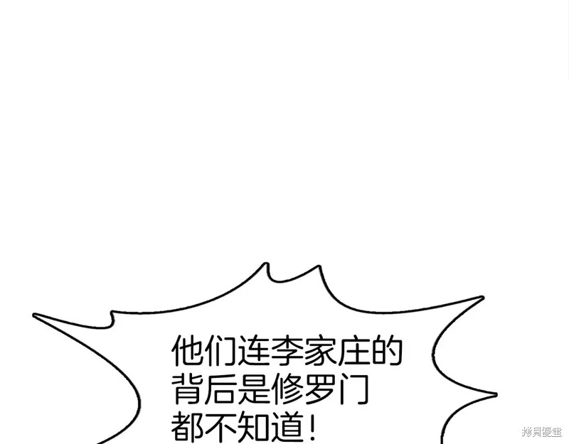 第72话 第164页