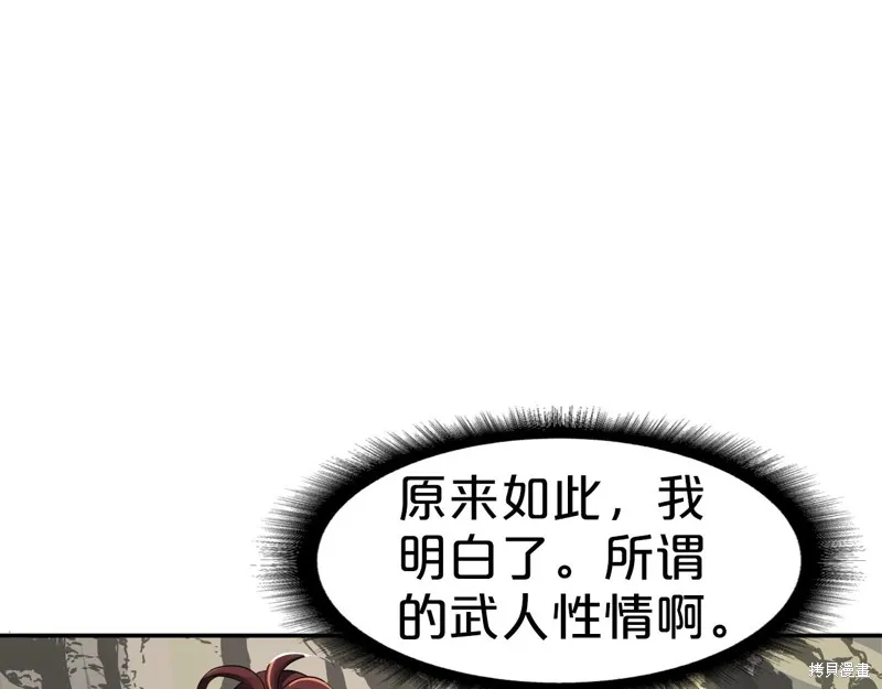 第71话 第14页
