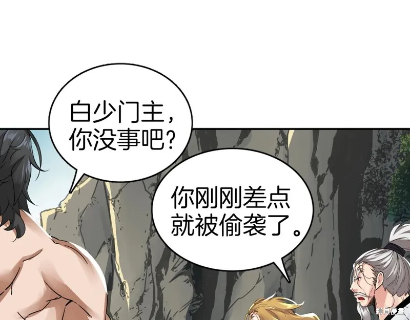 第71话 第17页