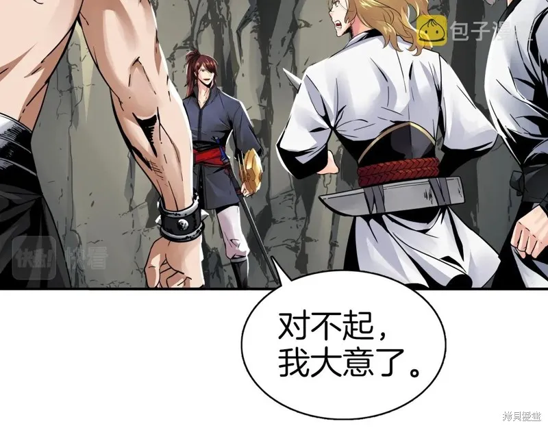 第71话 第18页