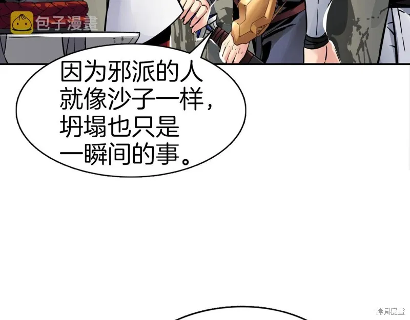 第71话 第21页