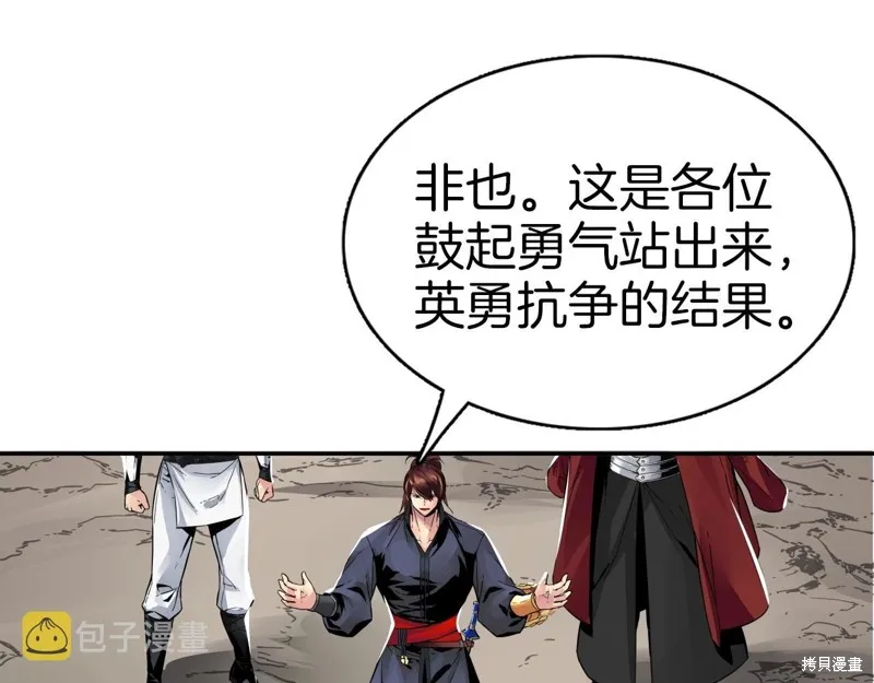 第71话 第24页