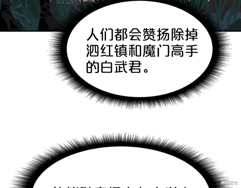 第71话 第29页