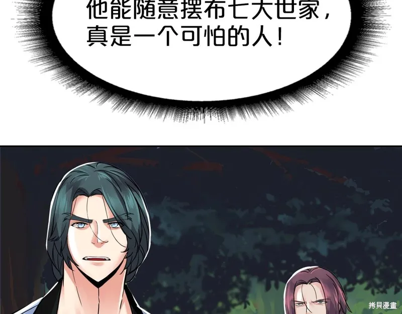 第71话 第30页
