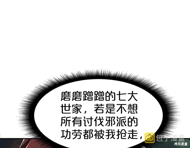 第71话 第32页