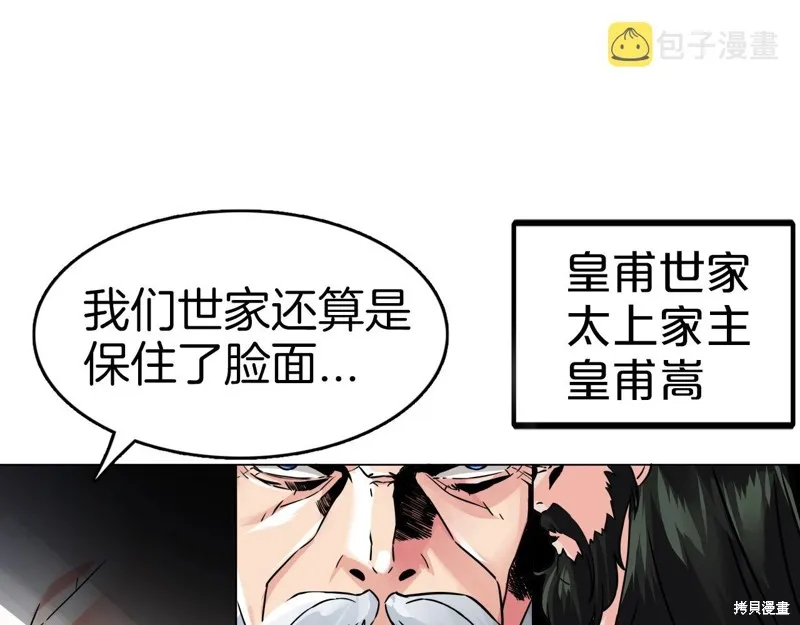 第71话 第43页