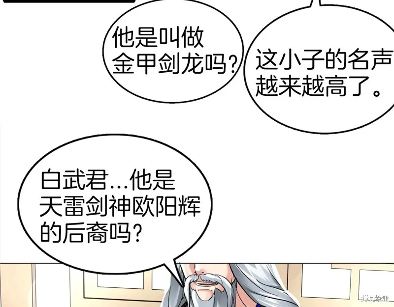 第71话 第45页