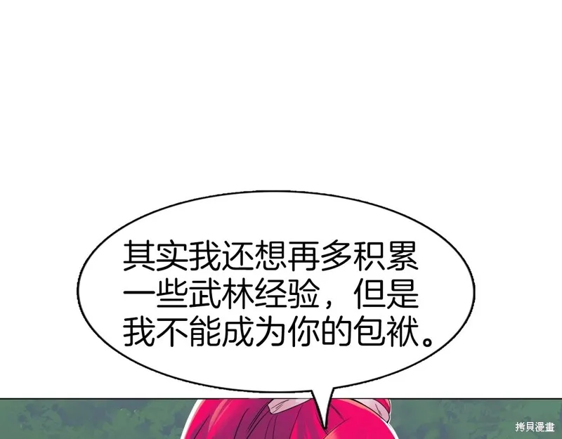 第71话 第53页