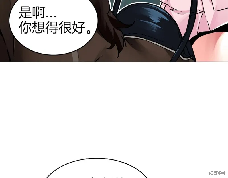 第71话 第57页