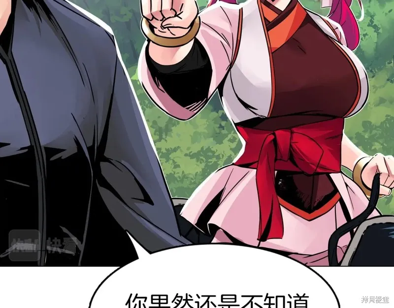 第71话 第59页