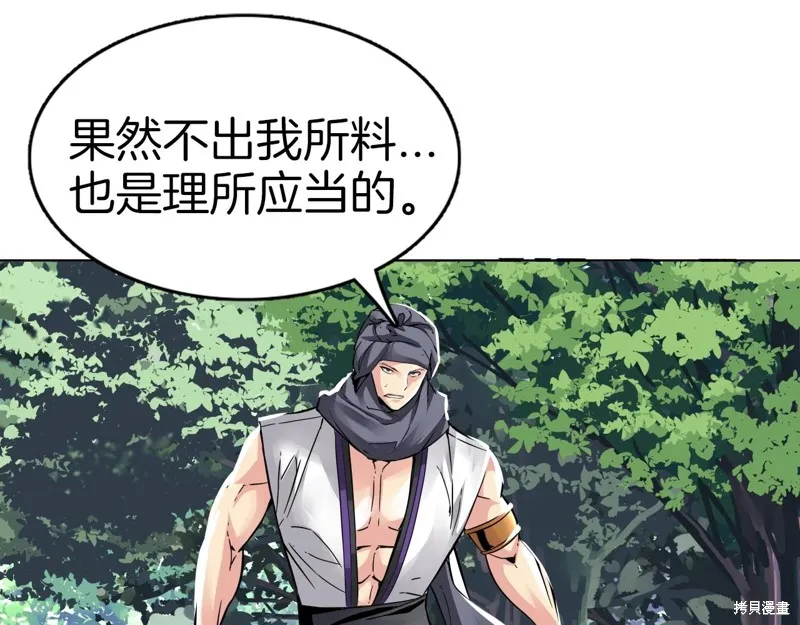 第71话 第76页