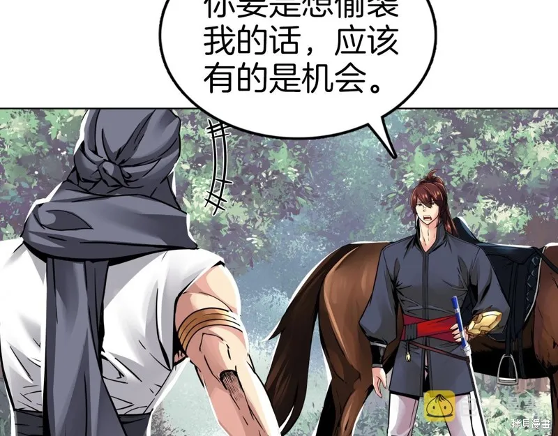 第71话 第80页
