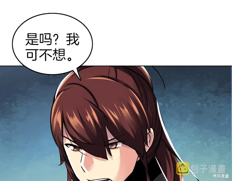第71话 第82页