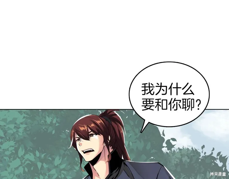 第71话 第84页